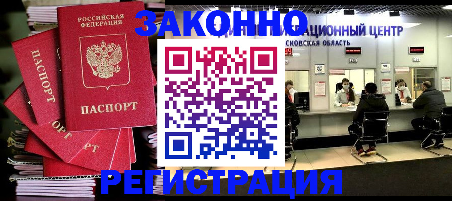 прописка паспорт в Кушве