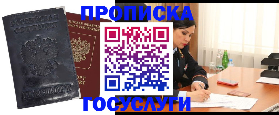 прописка для военкомата в Кушве