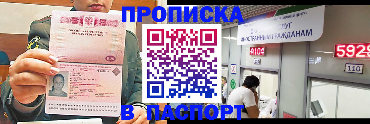 временная регистрация надежно в Кушве